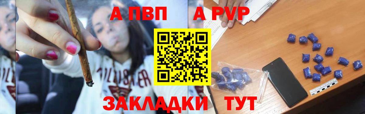 A PVP Crystall  А ПВП крисы CK  Alpha-PVP  APVP Соль  Радужный  наркотики  Вход с VPN 