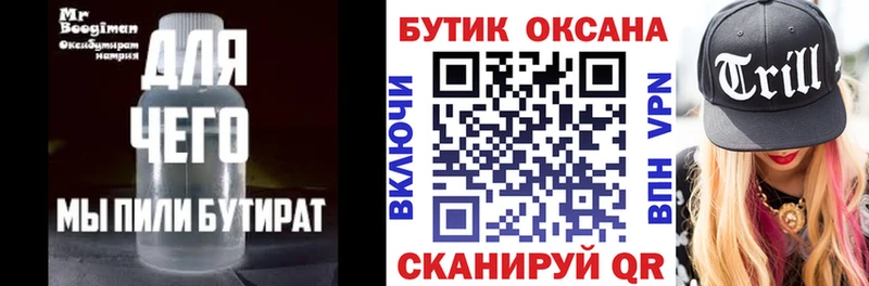 БУТИРАТ оксана  Радужный 