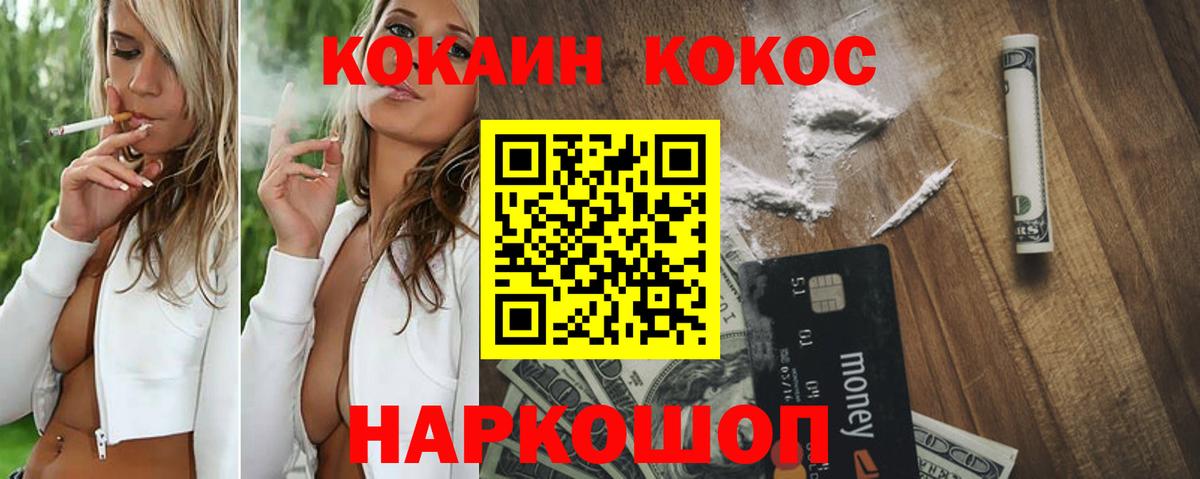 Радужный  Cocaine  COCAIN Эквадор  Вход с VPN  КОКАИН Колумбийский 