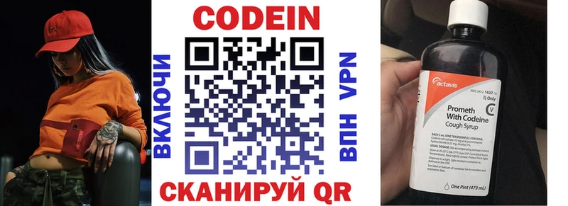 Кодеин напиток Lean (лин)  Радужный 