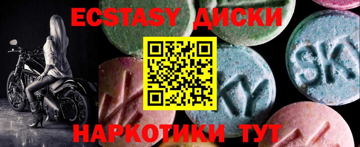 ЭКСТАЗИ 300 mg  Вход с VPN  закладки  Радужный 