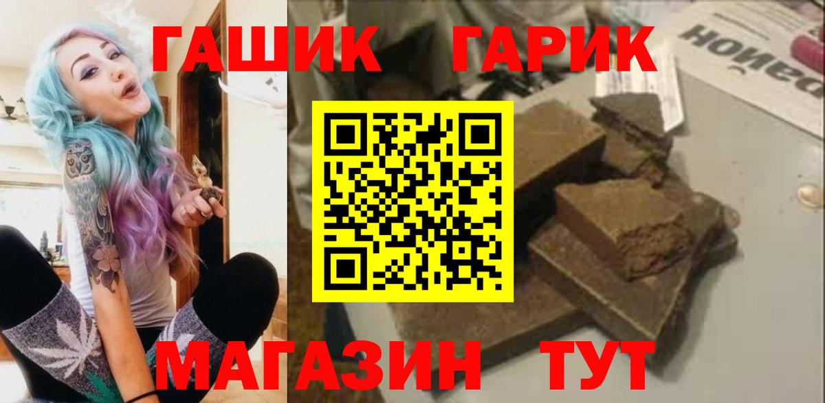 Радужный  ГАШИШ гарик  Вход с VPN  ГАШ AMNESIA HAZE 