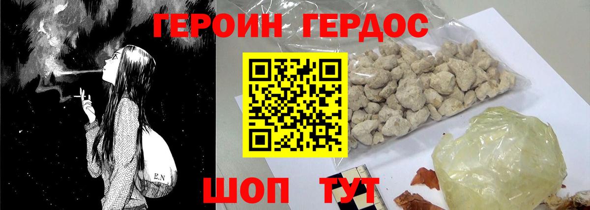 Героин афганец  Вход с VPN  Радужный 