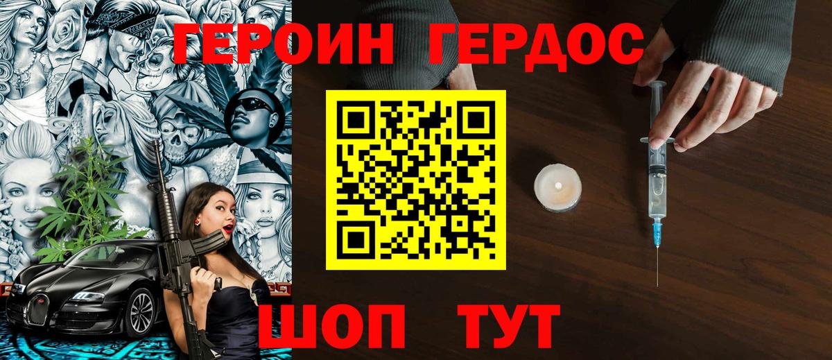 Героин VHQ Радужный
