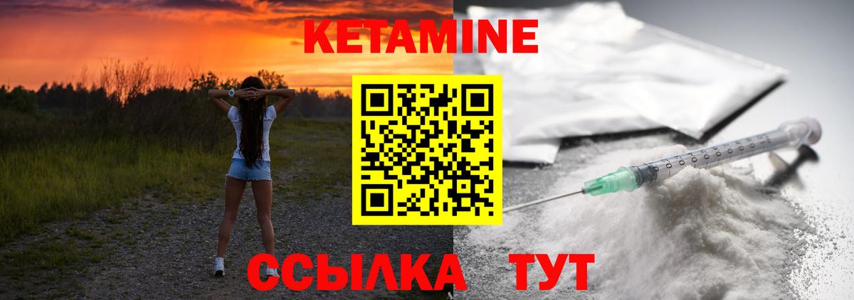 Радужный  Кетамин VHQ  blacksprut как войти  Кетамин VHQ  Вход с VPN 