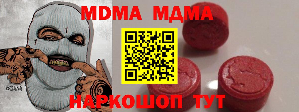 MDMA crystal  МДМА  Радужный  МДМА молли  Вход с VPN 