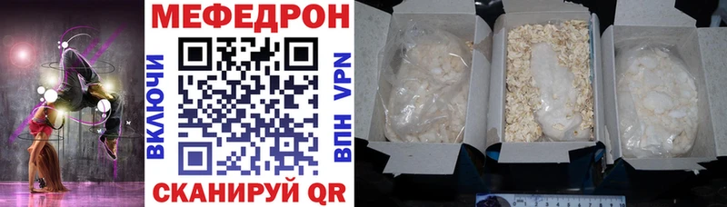 мориарти наркотические препараты  Радужный  МЯУ-МЯУ мяу мяу 