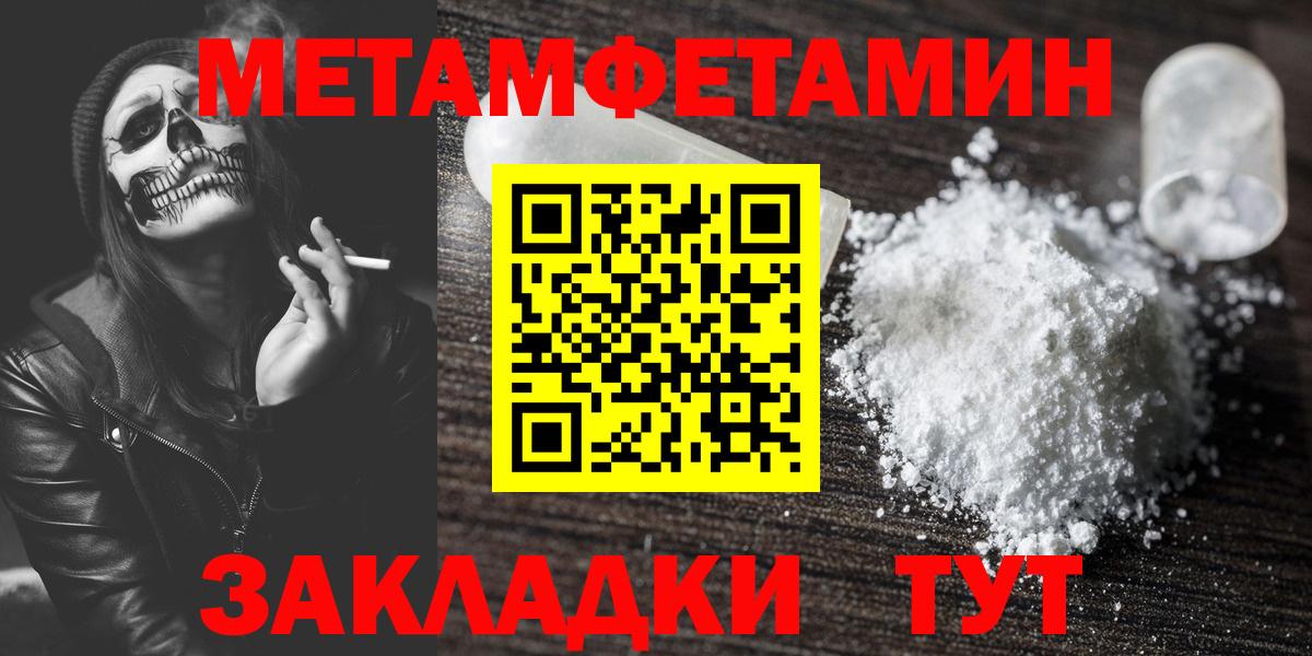 Первитин кристалл  Вход с VPN  Радужный 