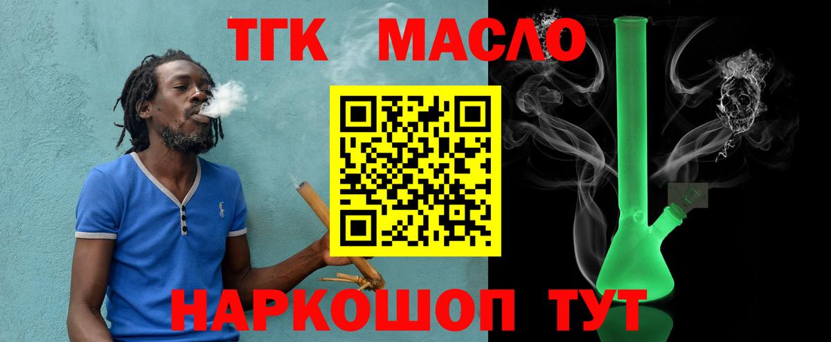 ТГК концентрат Радужный