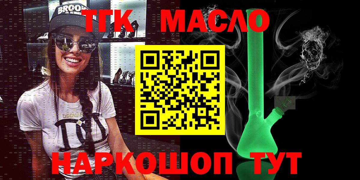 Радужный  наркотики  ОМГ ОМГ зеркало  Вход с VPN  Дистиллят ТГК вейп  ТГК жижа 